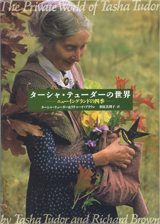 The Four Seasons of New England: The World of Tasha Tudor by Richard Brown