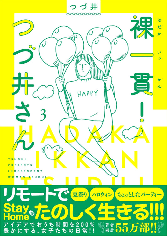 Bare Bones! Tsudoi-san, Vol. 3
