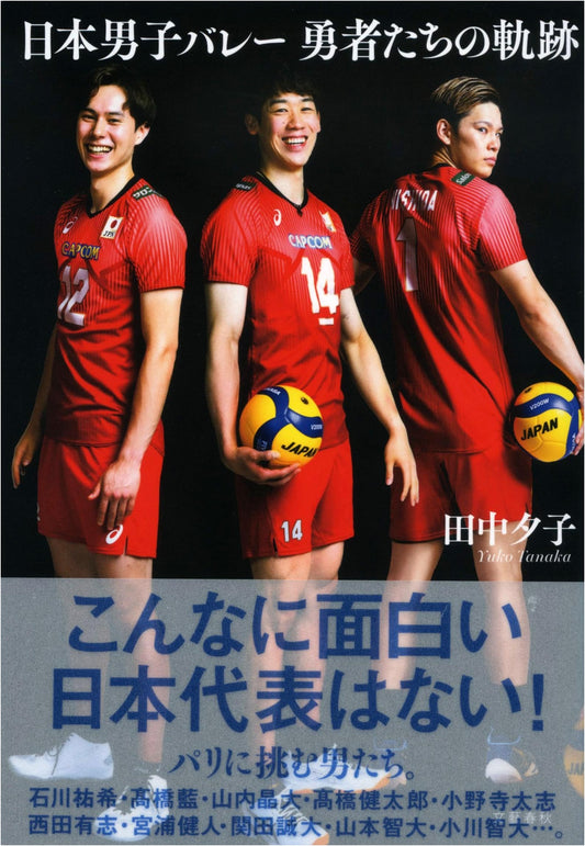 Japan Men's Volleyball: The Path of Heroes