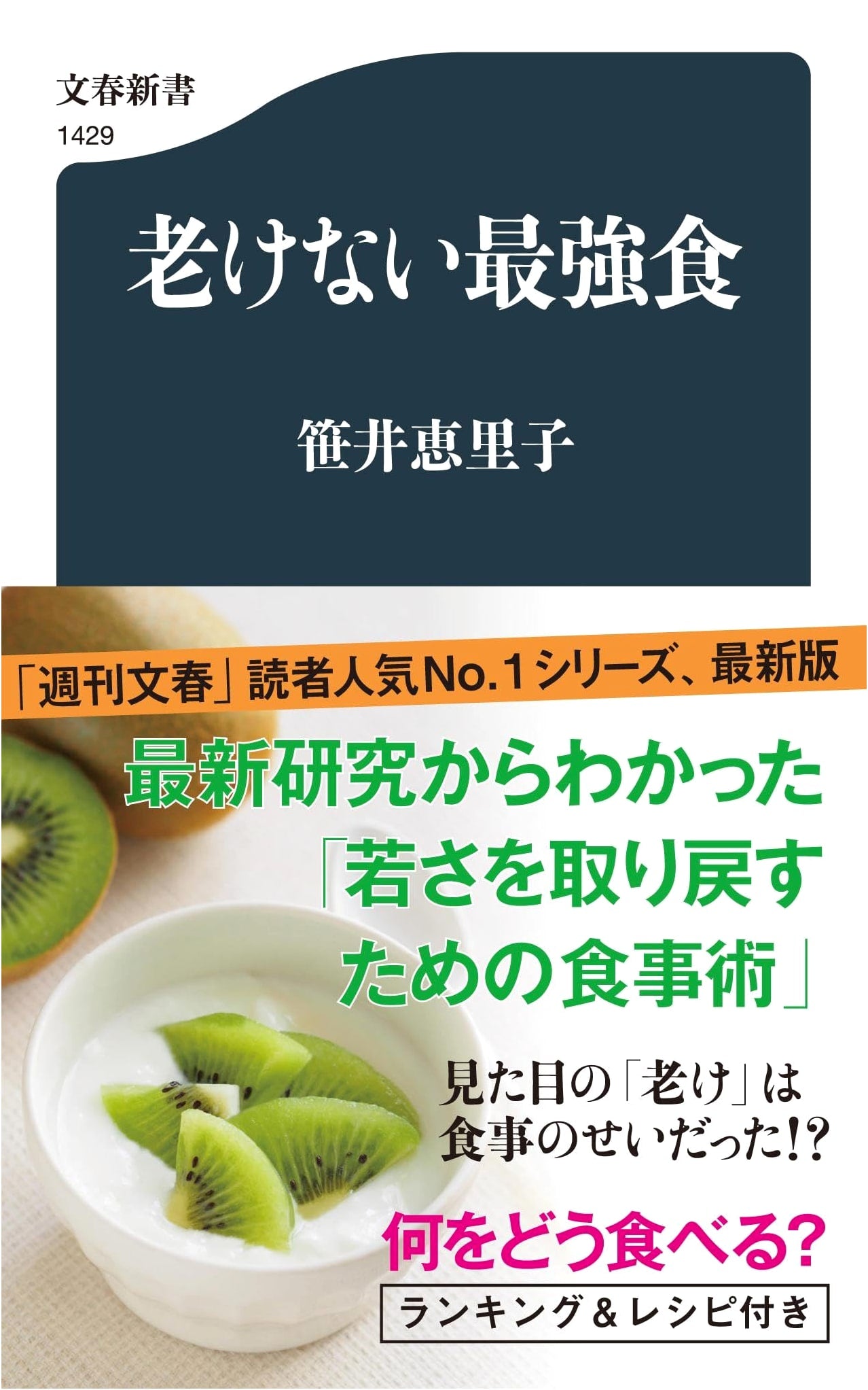 The Ultimate Anti-Aging Diet: Foods for a Youthful Life