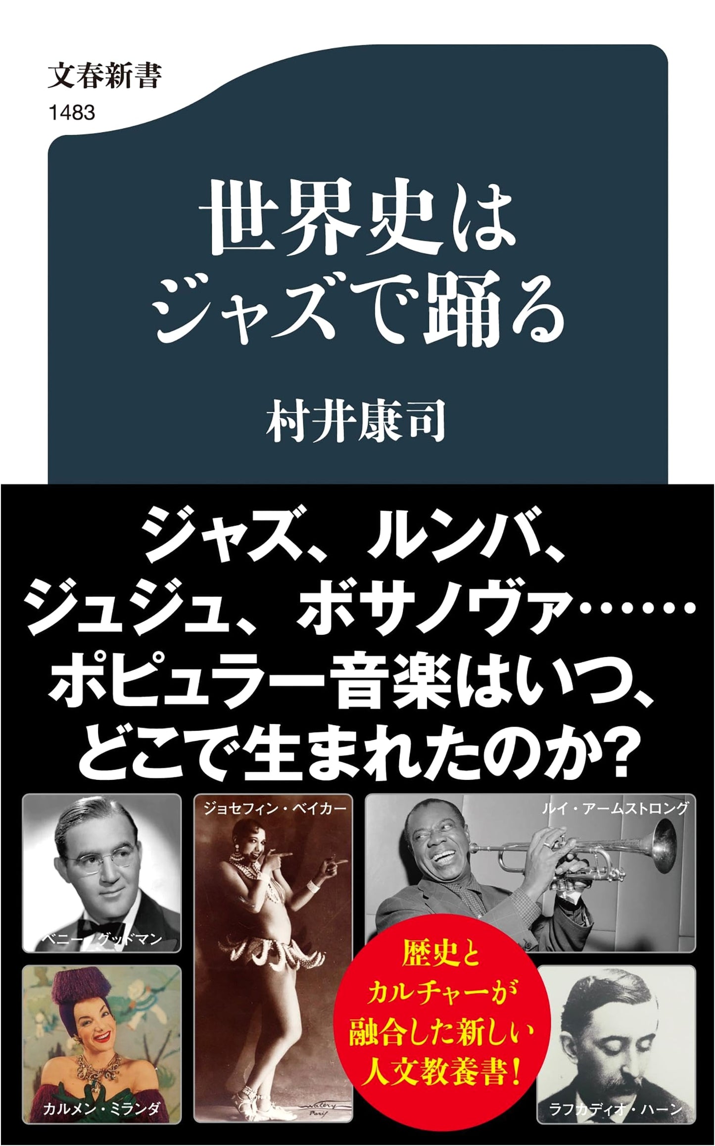 World History Dancing to Jazz by Yasushi Murai