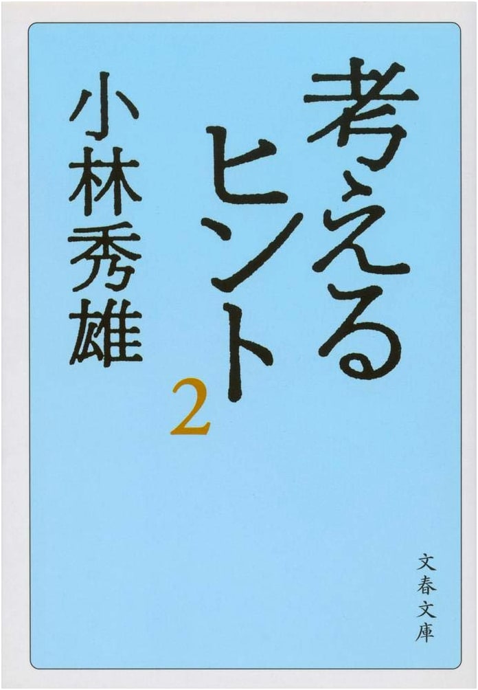 New Edition: Hints for Thinking, Vol. 2