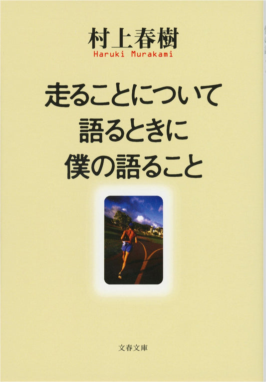 What I Talk About When I Talk About Running - Haruki Murakami