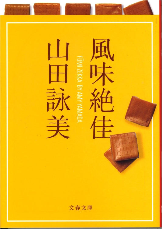 A Collection of Exquisite Flavors