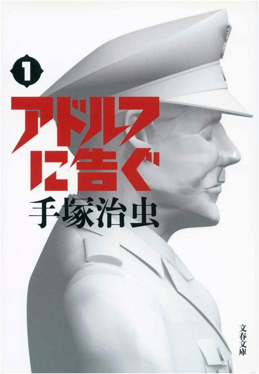 Adolf: A Tale of the Twentieth Century, Vol. 1 by Osamu Tezuka