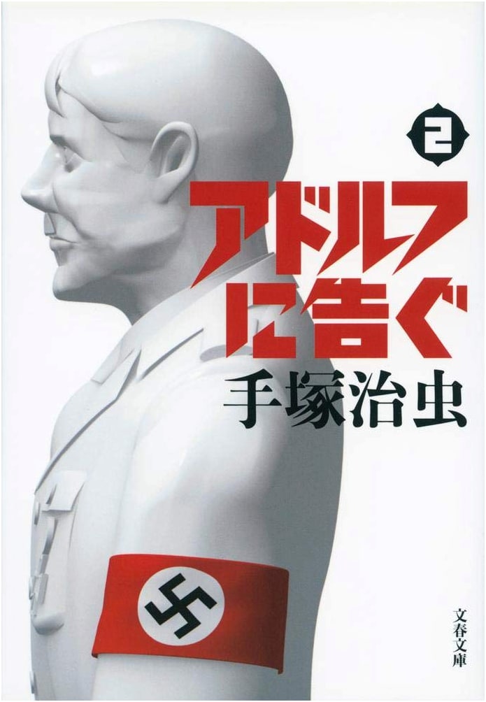 Adolf: A Tale of the Twentieth Century, Vol. 2 (Osamu Tezuka)