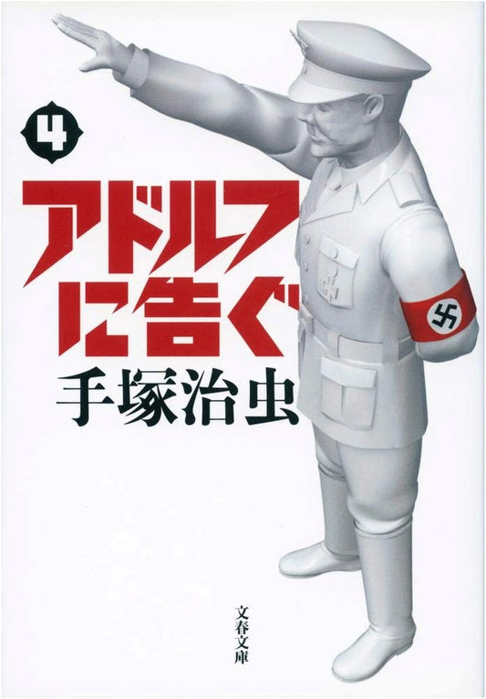 Adolf: A Life in the Twentieth Century, Vol. 4 (Osamu Tezuka)