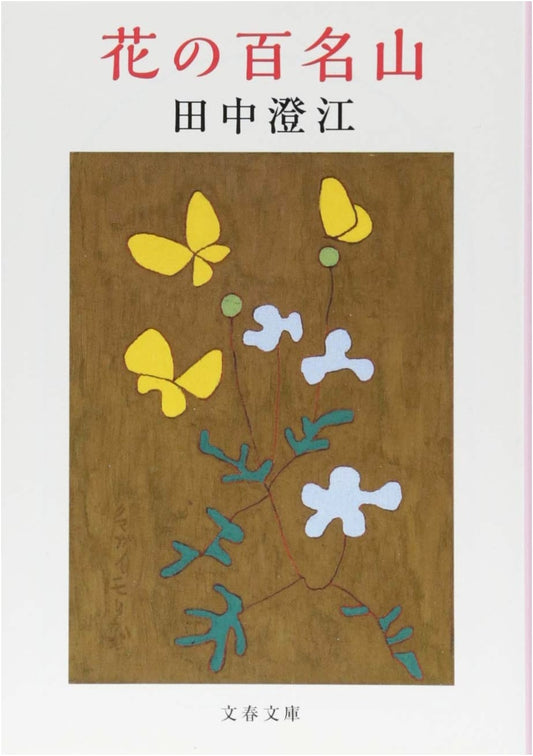One Hundred Mountains of Flowers by Sumie Tanaka