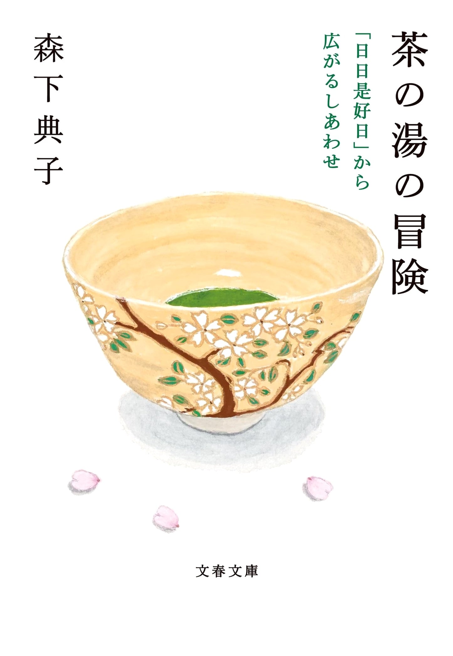 The Adventure of Chanoyu: Happiness Spreading from 'Every Day is a Good Day'