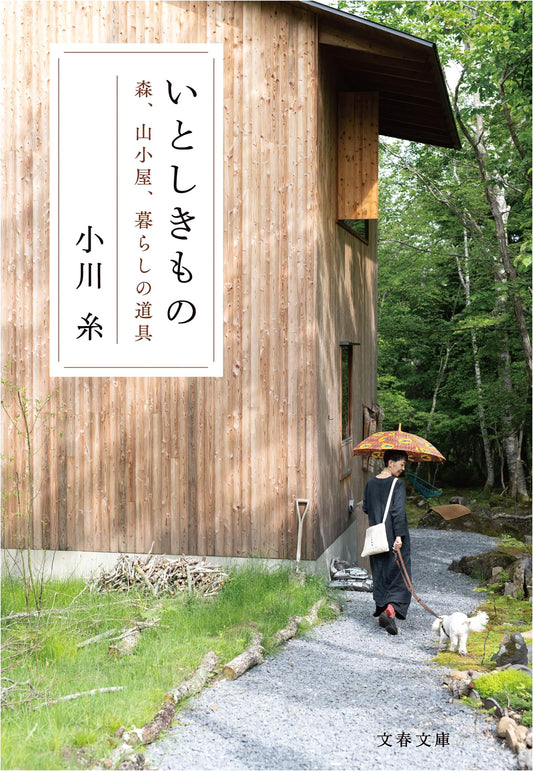 Beloved Things: Forest, Mountain Cabin, and Everyday Tools by Ito Ogawa