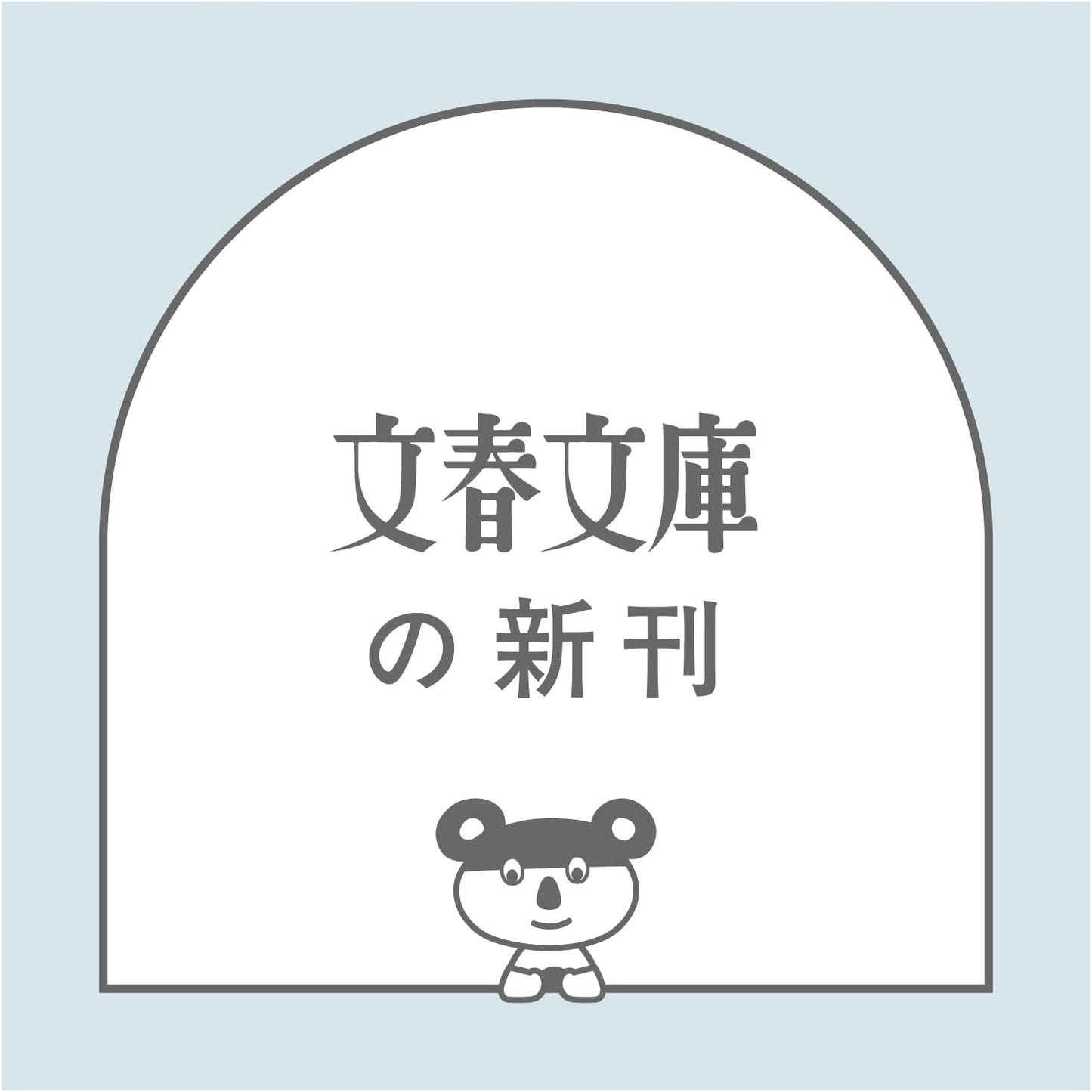 Requiem: Dance of Death, Secret Command (13) - Yasuhide Saeki