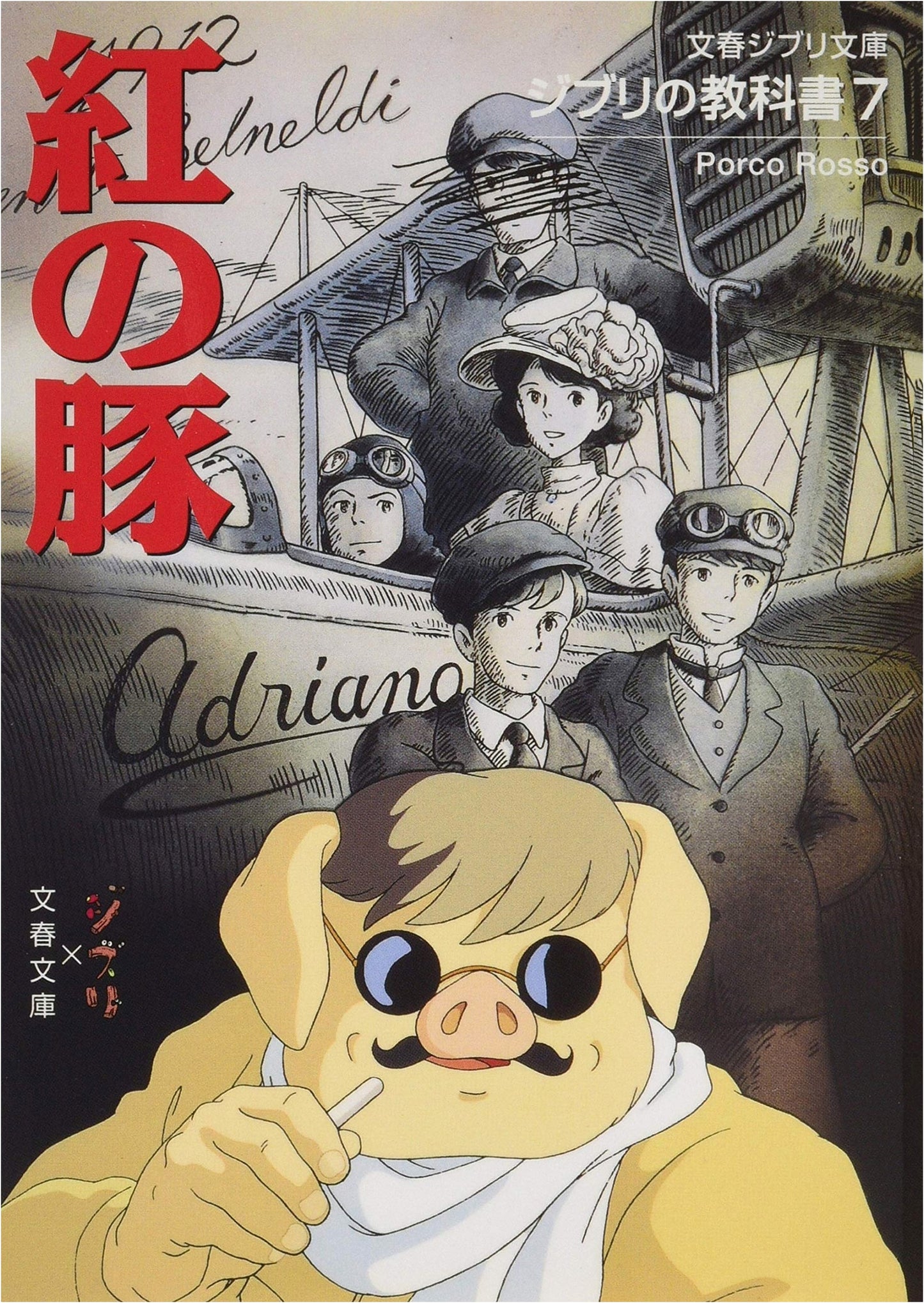 Porco Rosso: Ghibli Textbook 7 by Studio Ghibli