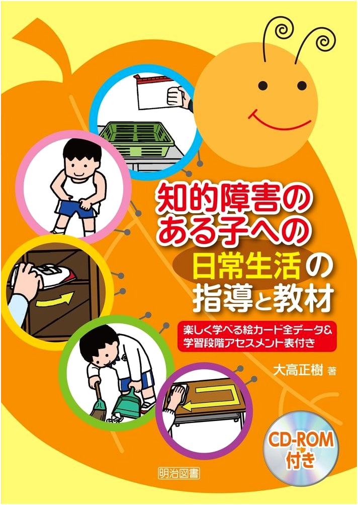 Guidance & Materials for Daily Life Skills for Children with Intellectual Disabilities: Includes CD-ROM with Picture Card Data & Assessment Tools