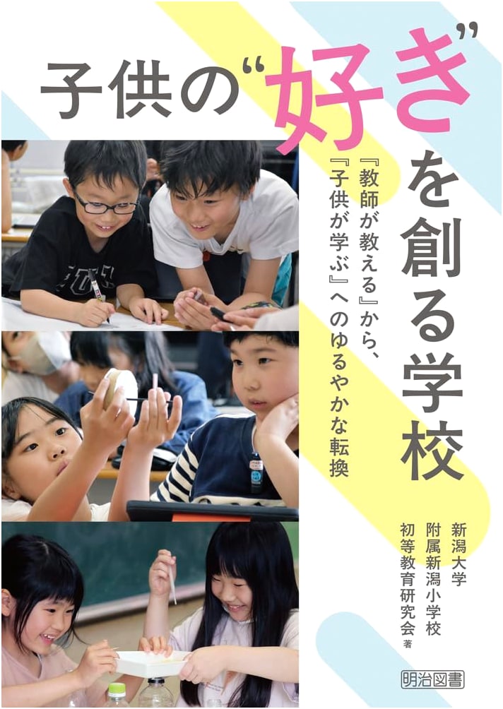 Fostering Children's Passions: A Gentle Shift from 'Teacher Teaches' to 'Child Learns'