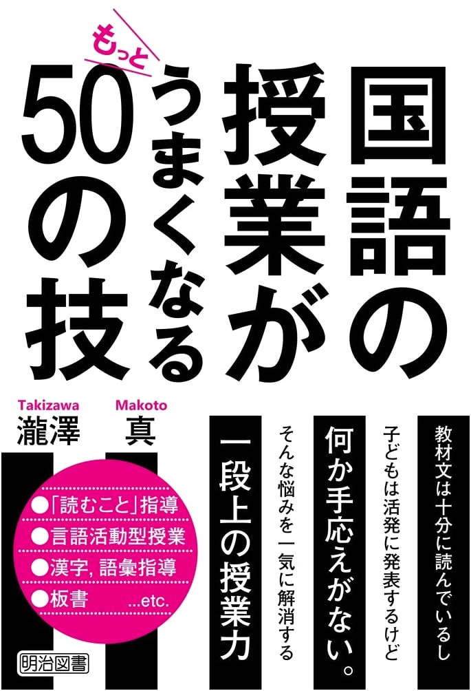 50 Techniques to Improve Your Japanese Language Lessons
