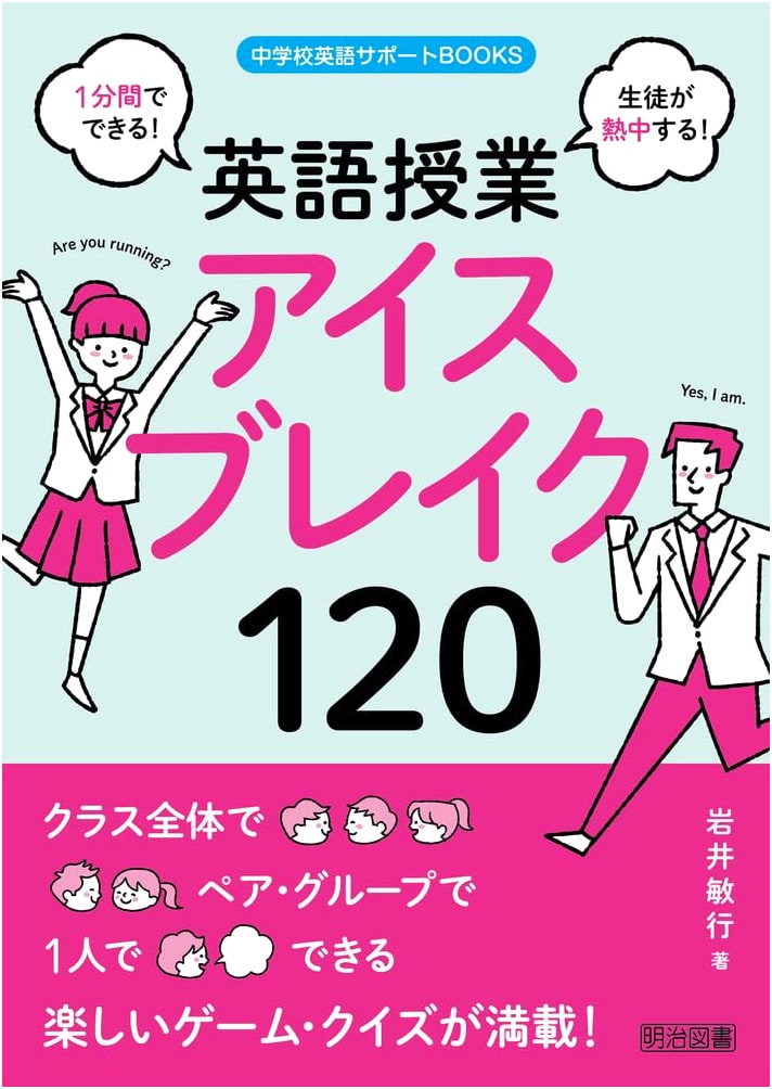 120 Engaging English Class Icebreakers: 1-Minute Activities for Junior High Students