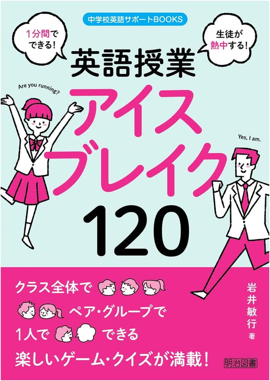 120 Engaging English Class Icebreakers: 1-Minute Activities for Junior High Students