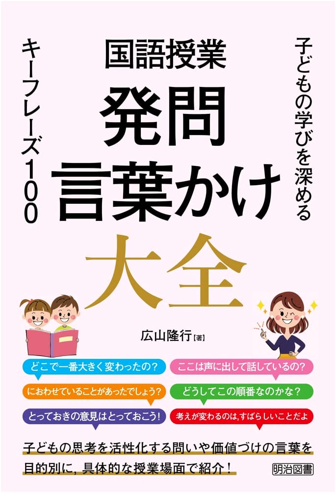 Japanese Language Class: Complete Guide to Prompts & Questions - 100 Key Phrases for Deeper Learning