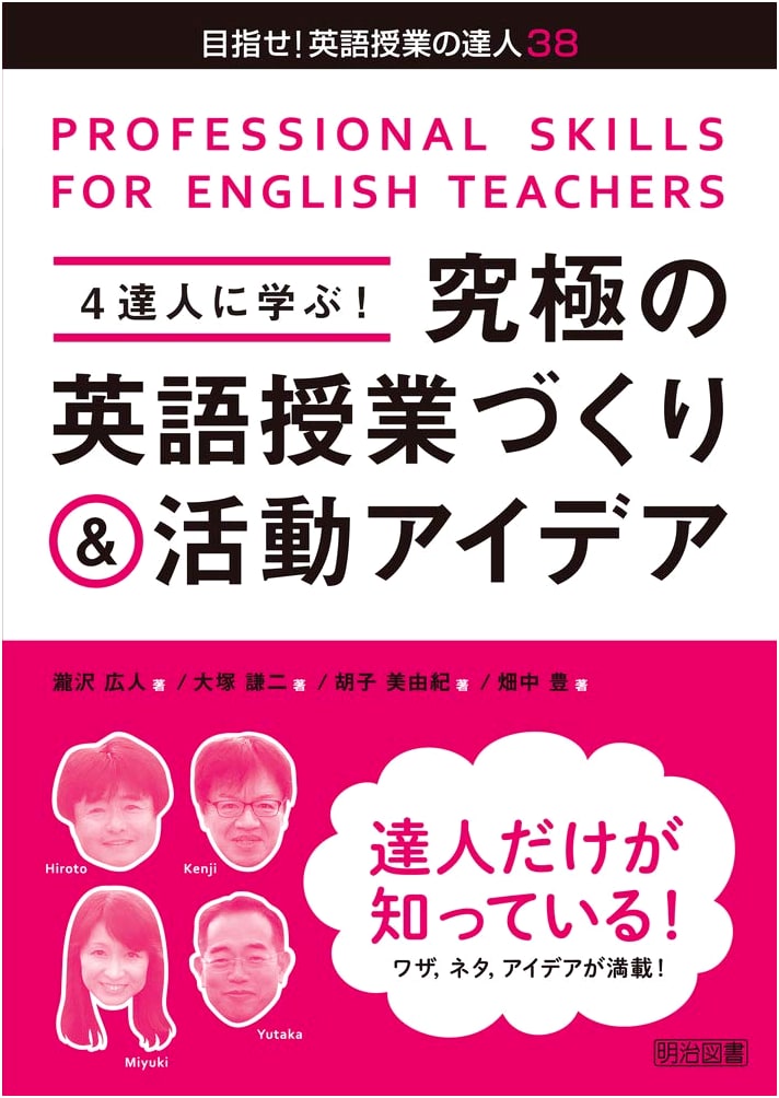Learn from 4 Masters! Ultimate English Lesson Planning & Activity Ideas