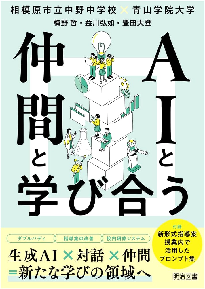 AI, Peers, and Collaborative Learning: Generative AI, Dialogue, and New Educational Frontiers