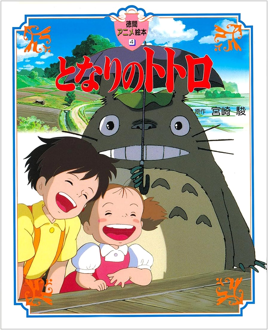 My Neighbor Totoro Anime Picture Book by Hayao Miyazaki