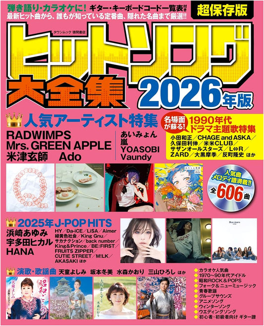 Hit Song Collection 2026 Edition (Town Mook)