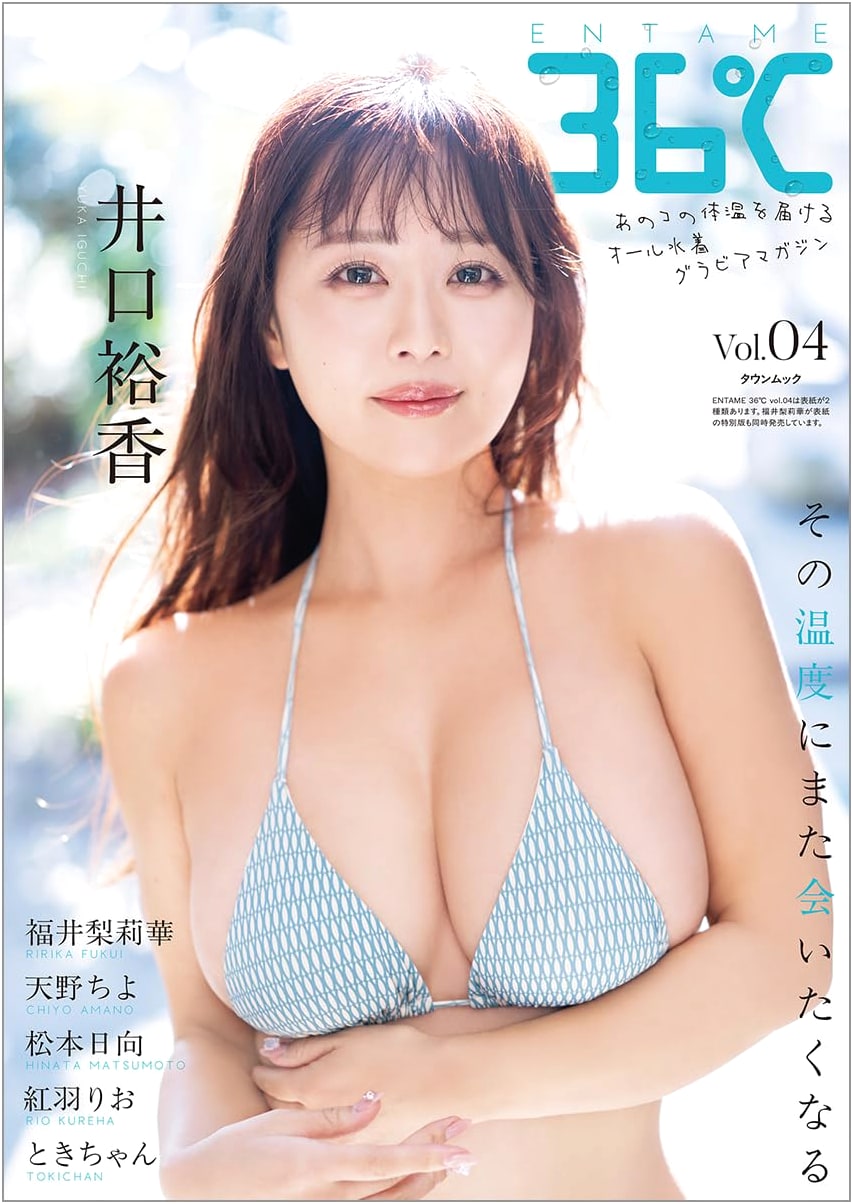 ENTAME36℃ Vol.04 (Town Mook)