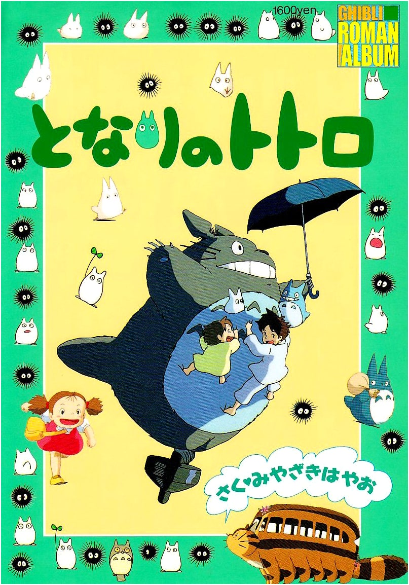 My Neighbor Totoro: Roman Album - Animage Editorial Department