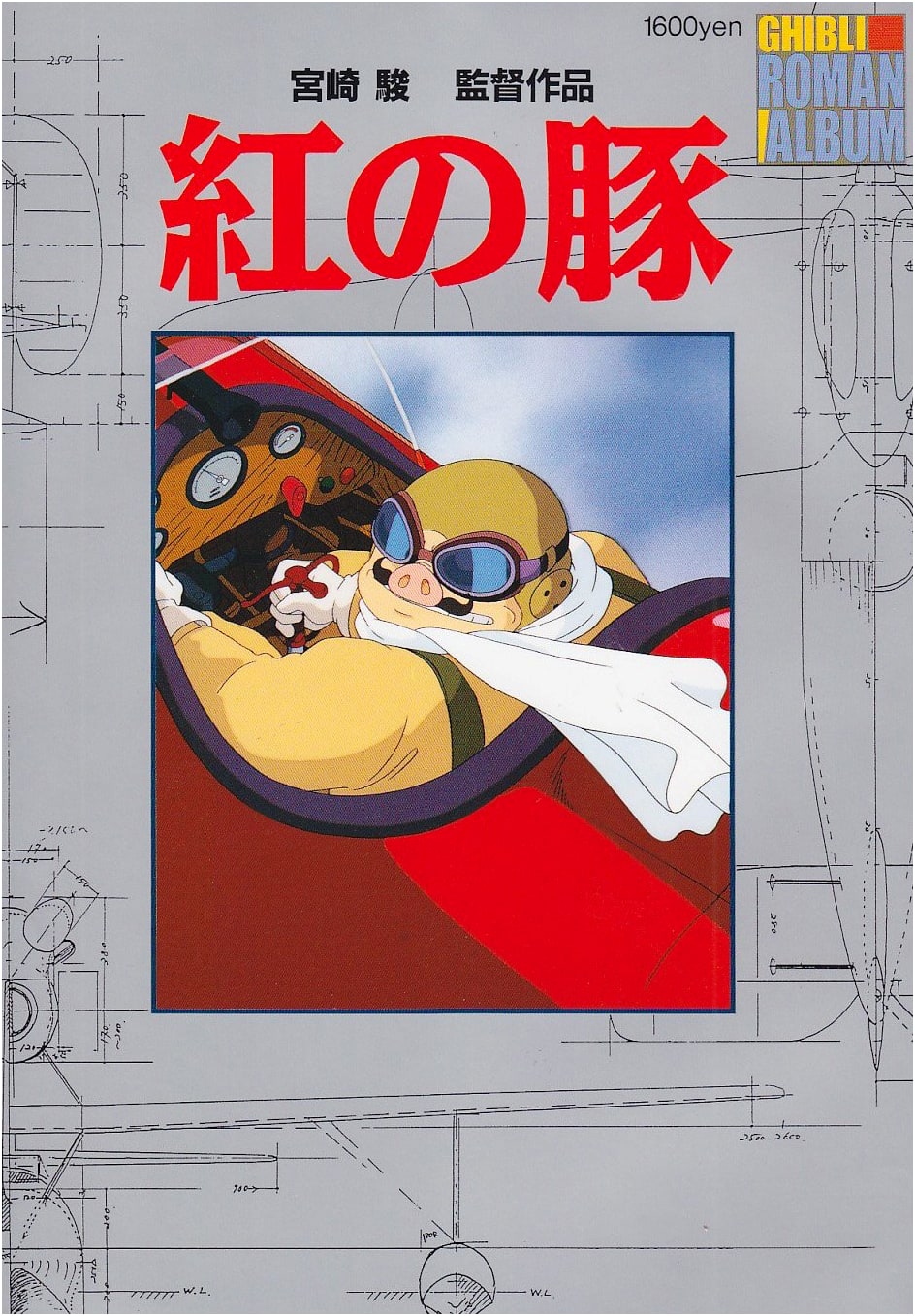 Porco Rosso Roman Album