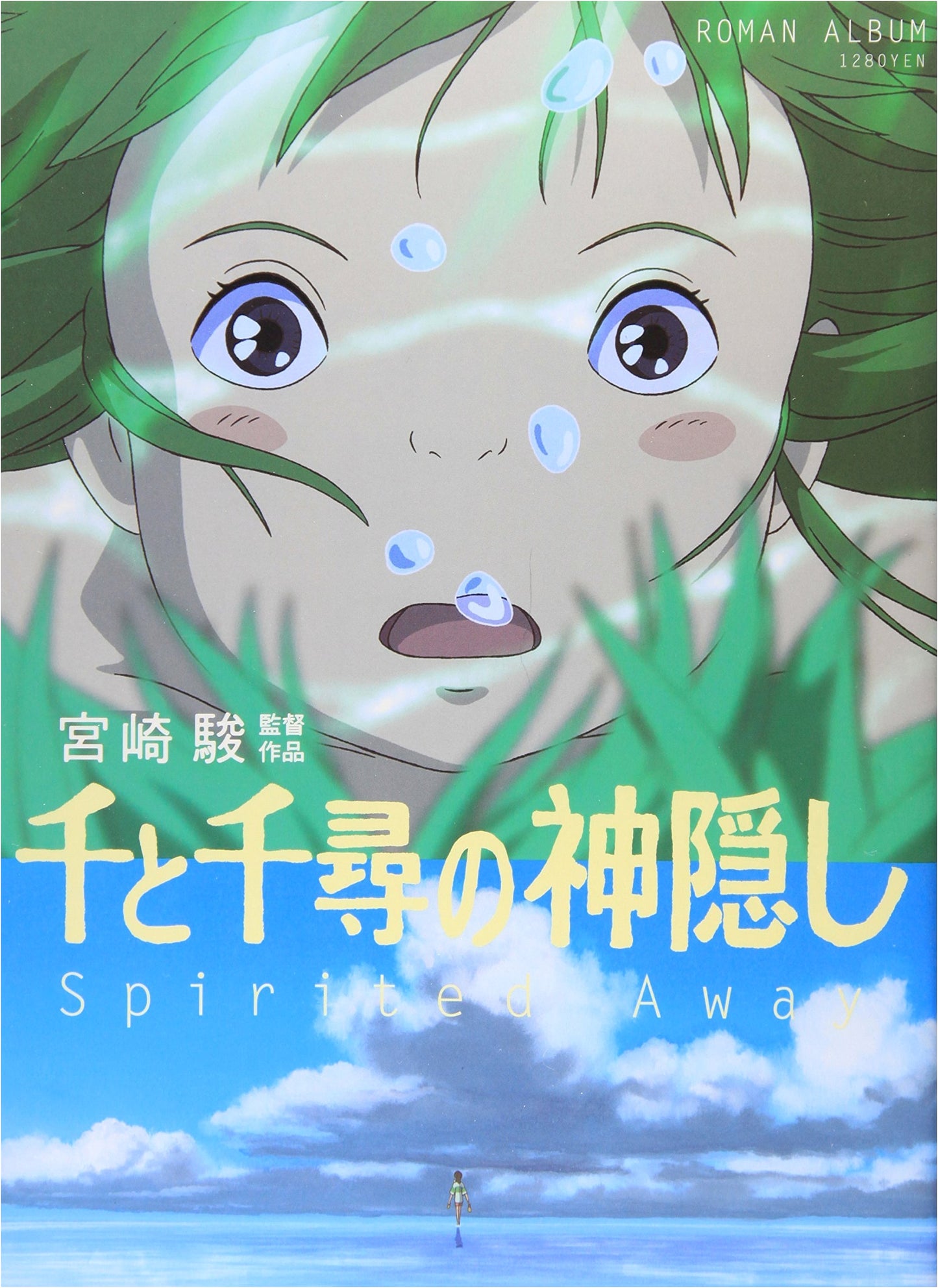 Spirited Away: Roman Album