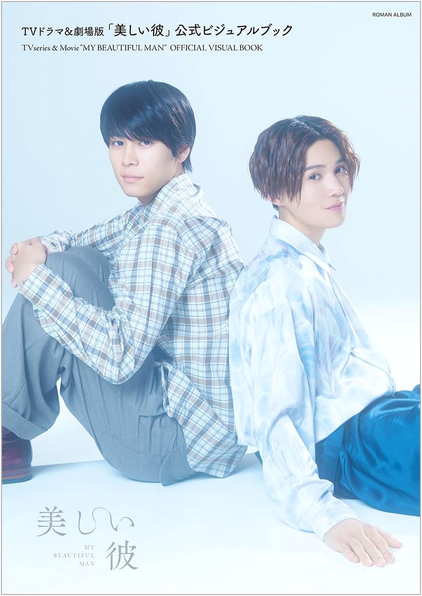 My Beautiful Man: Official Visual Book (TV Drama & Movie)