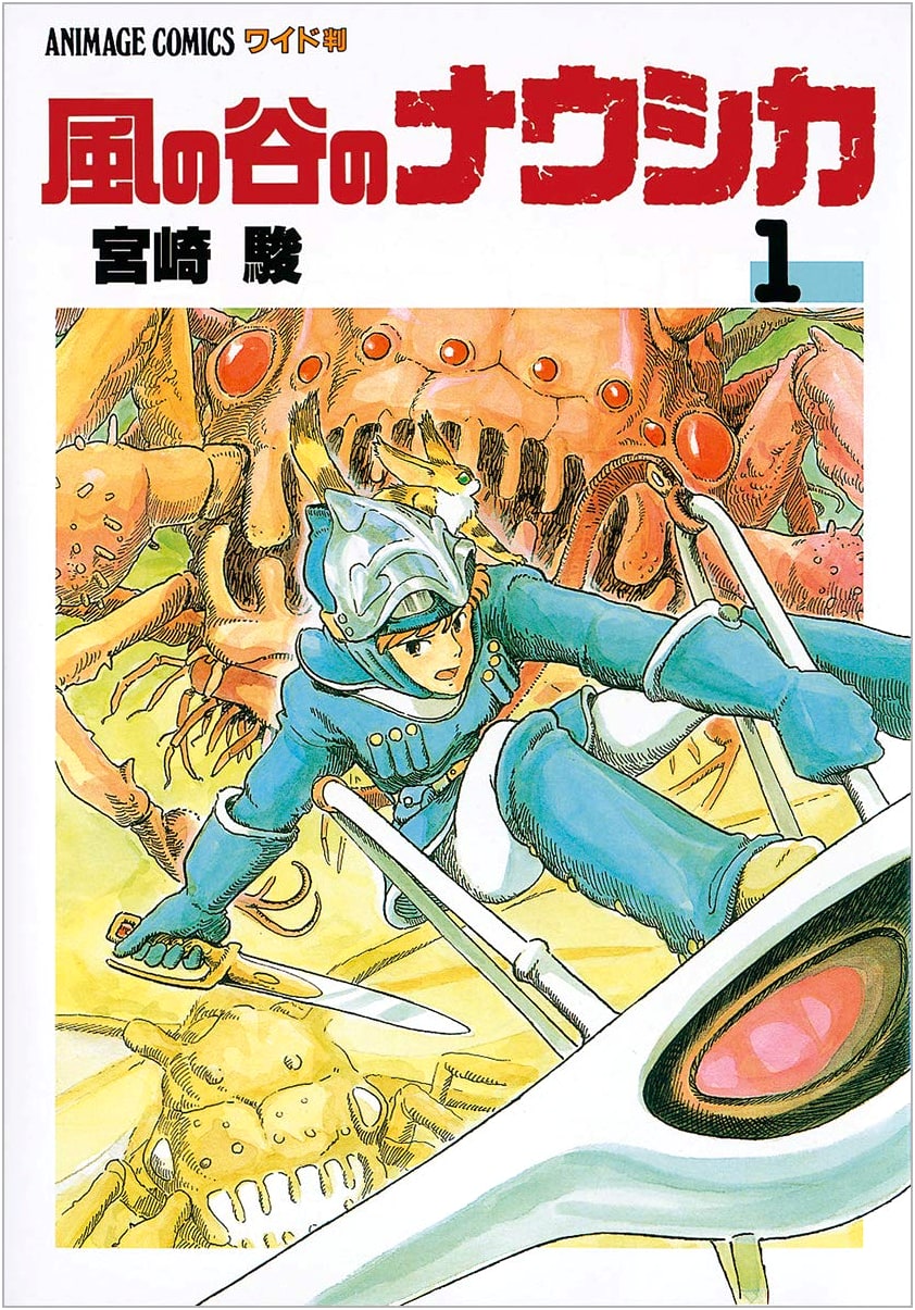 Nausicaä of the Valley of the Wind, Vol. 1 (Animage Comics Wide Edition)