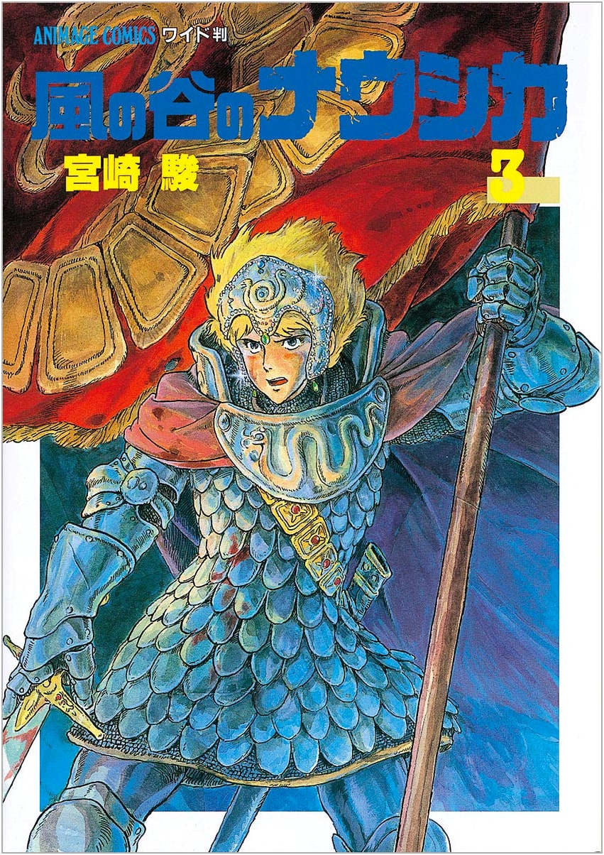 Nausicaä of the Valley of the Wind, Volume 3 (Animage Comics Wide Edition)