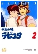 Laputa: Castle in the Sky (Vol. 2) Animage Comics Special
