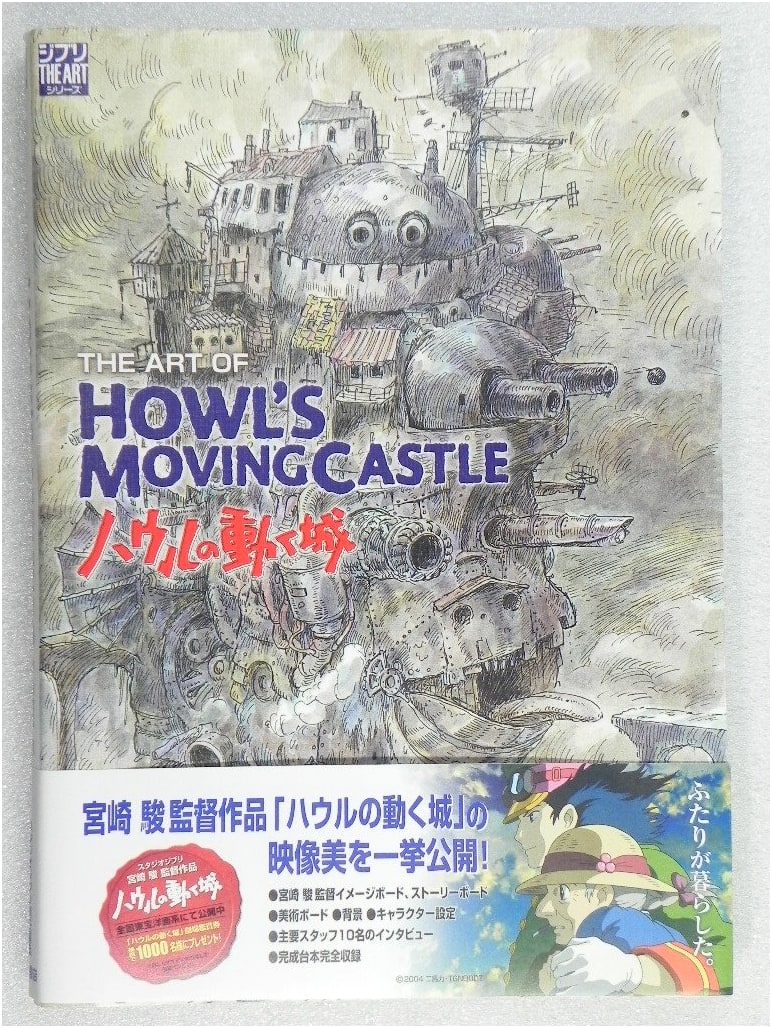 The Art of Howl's Moving Castle: Studio Ghibli Art Series