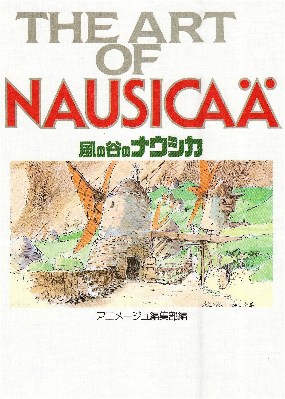 The Art of Nausicaä of the Valley of the Wind: Studio Ghibli Art Series