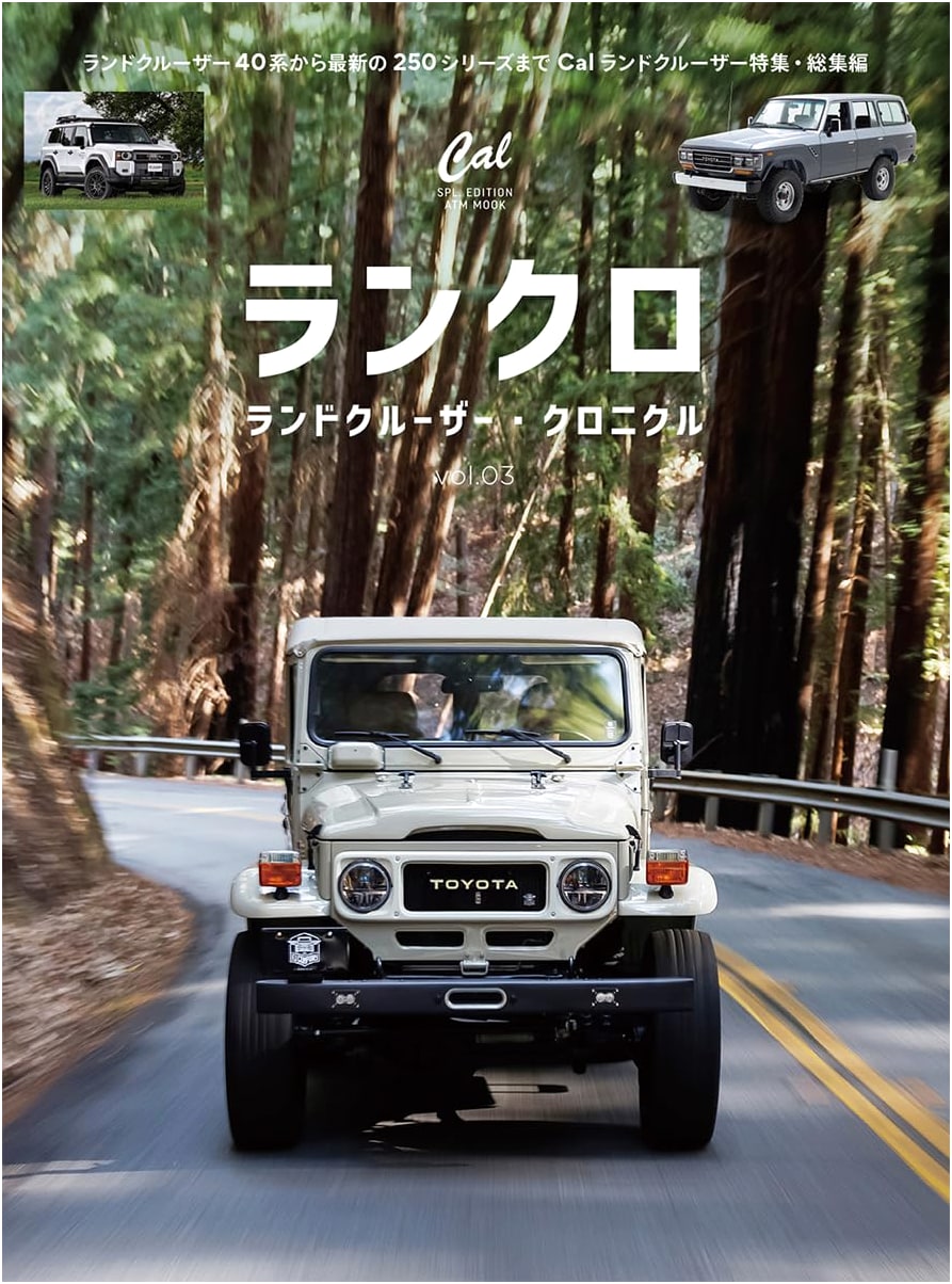 Land Cruiser Chronicle Vol. 03 (ATM Mook)