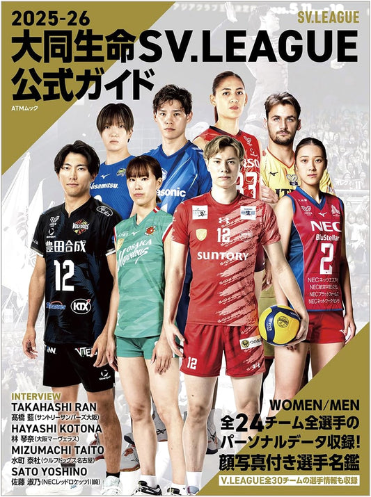 2025-26 Daidoh Life SV.LEAGUE Official Guide (ATM Mook)