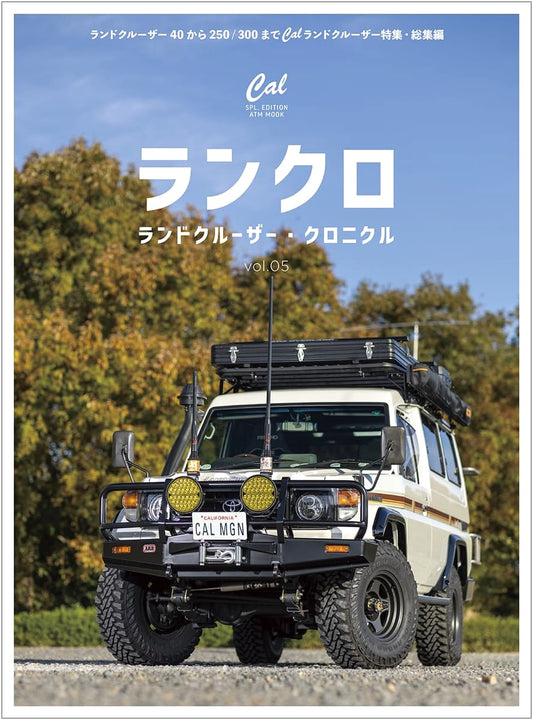 Land Cruiser Chronicle Vol. 05 (ATM Mook)