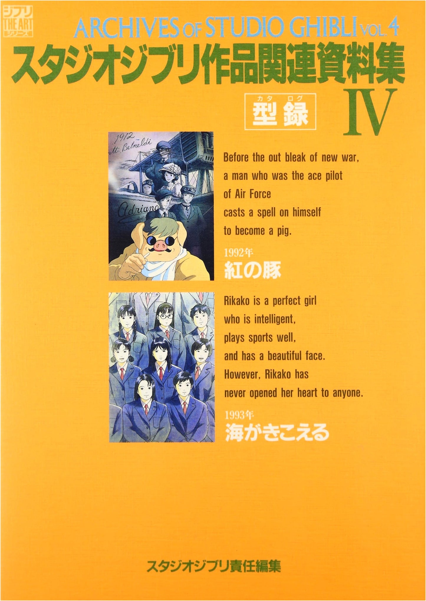 Studio Ghibli Art Collection Vol. 4