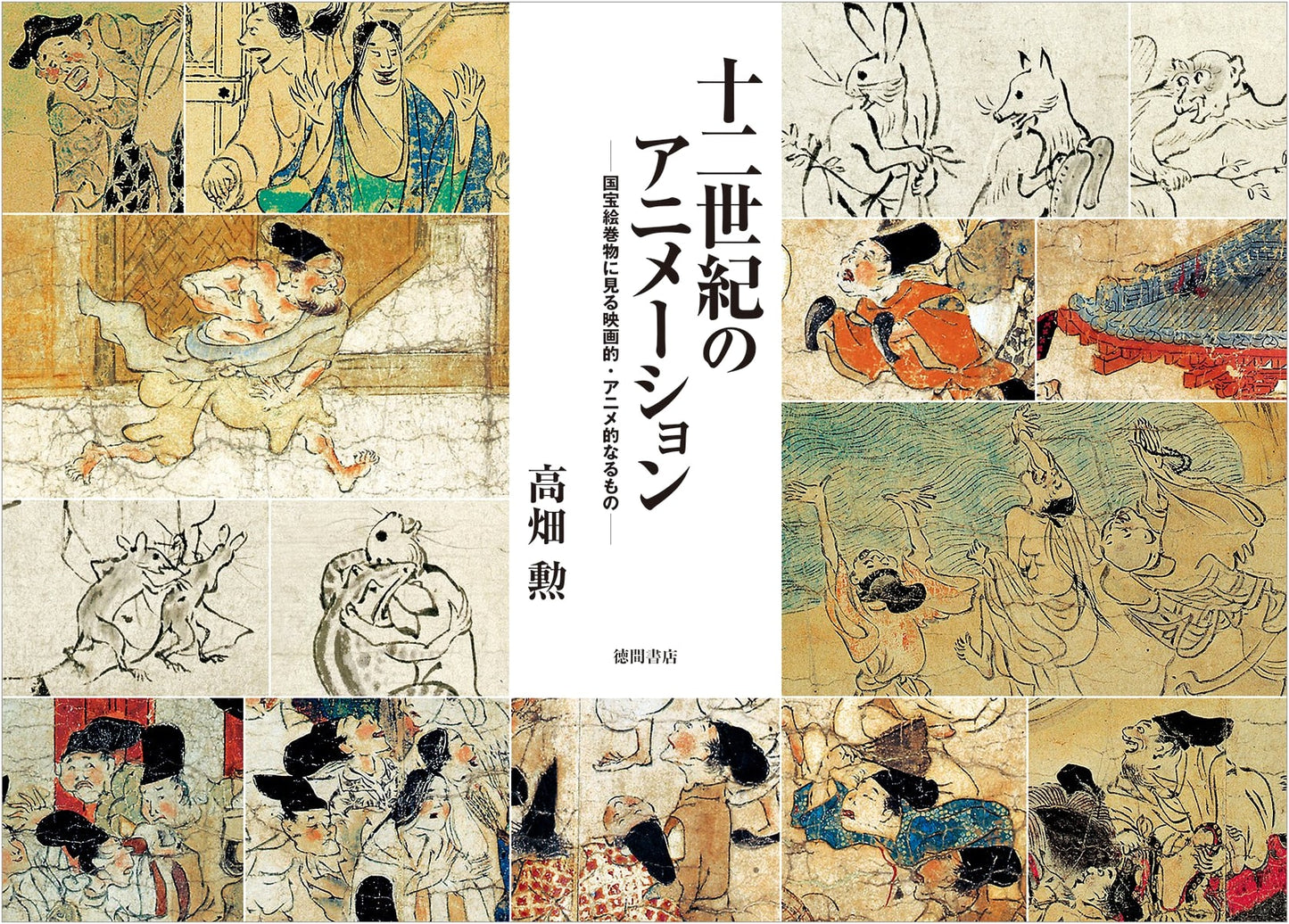 12th Century Animation: Cinematic and Anime Elements in National Treasure Picture Scrolls