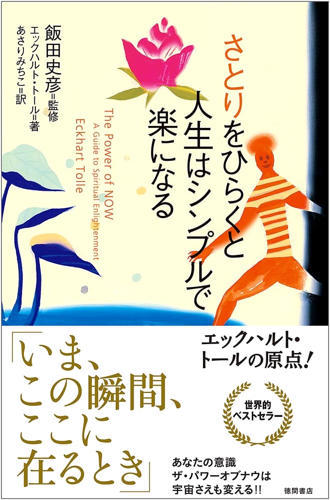 Finding Enlightenment: A Simpler, Easier Life by Fumihiko Iida