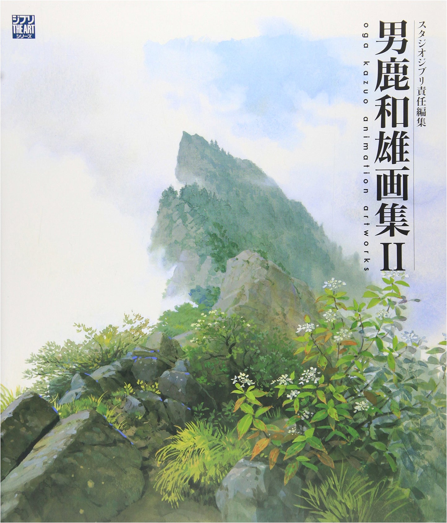 The Art of Kazuo Oga II