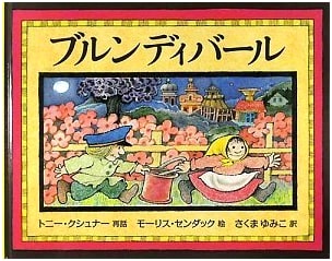 Brundibár: The Children's Opera - Japanese Edition