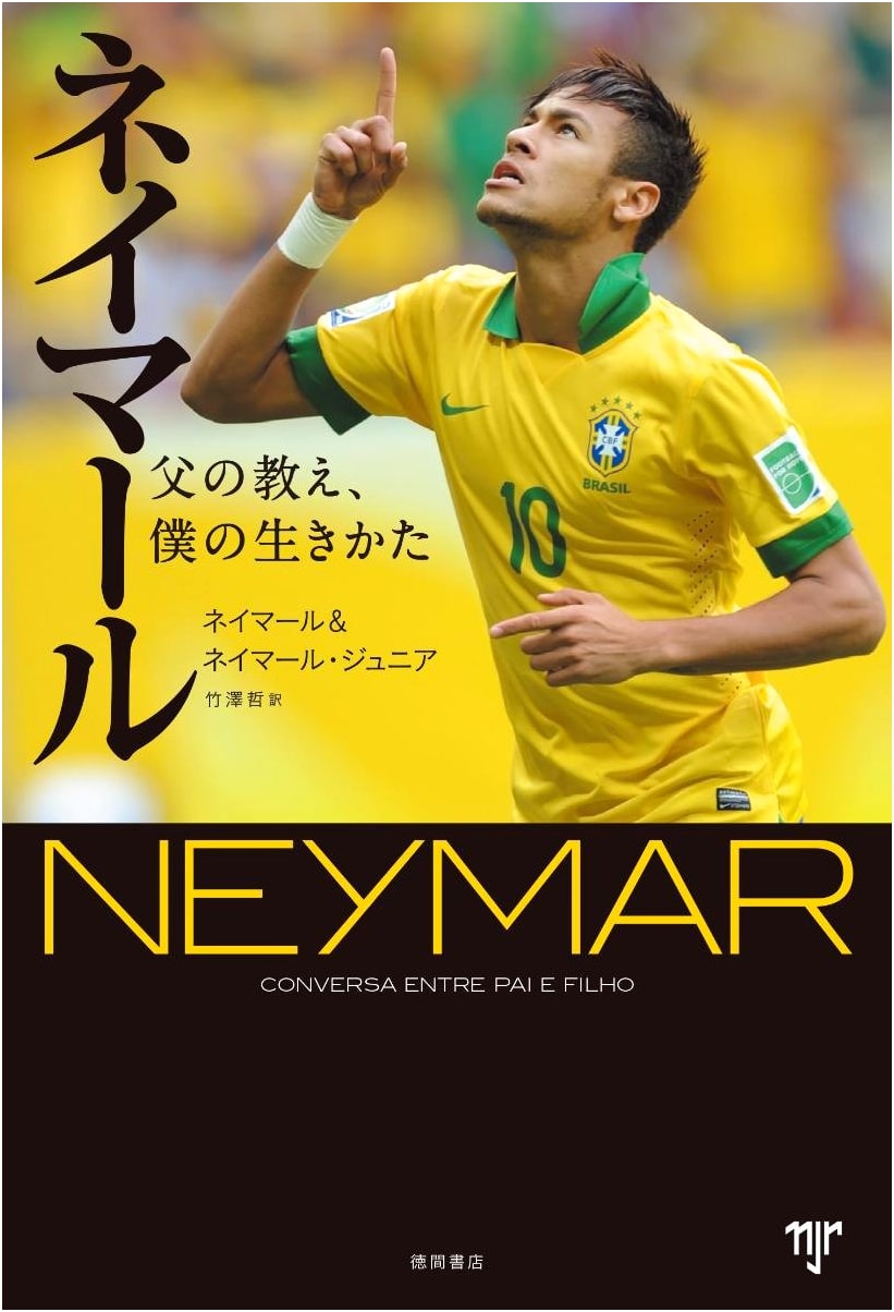 Neymar: My Father's Teachings, My Way of Life