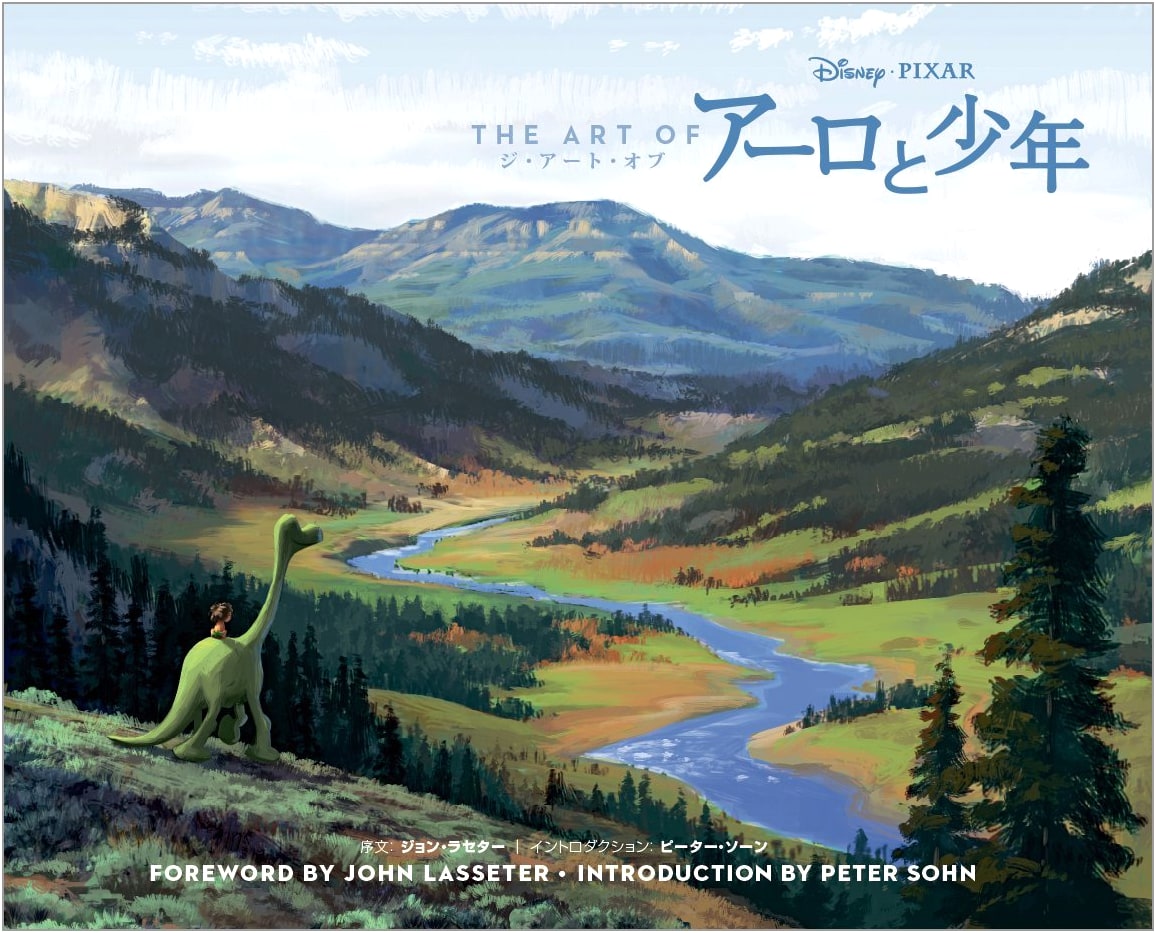 The Art of The Good Dinosaur