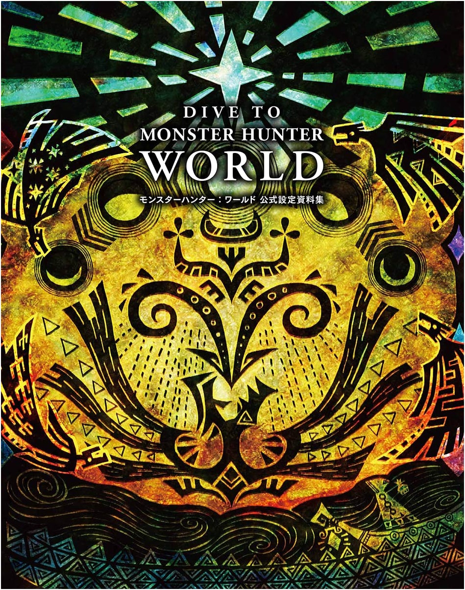 Dive to Monster Hunter: World - Official Complete Works
