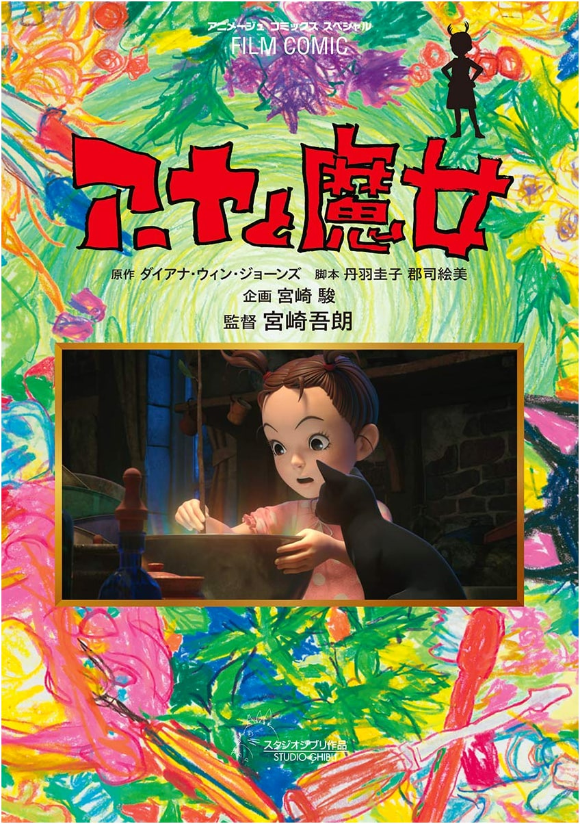 Film Comic: Earwig and the Witch (Ghibli)