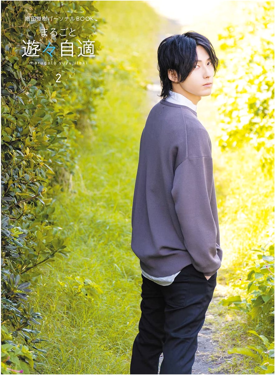 Toshiki Masuda's Personal Book: Enjoying Leisure Time 2