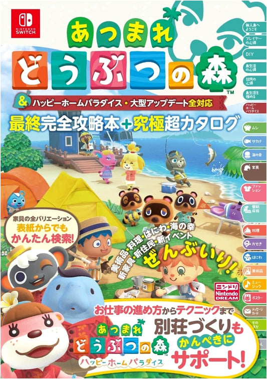 Animal Crossing: New Horizons - Complete Guide + Ultimate Catalog